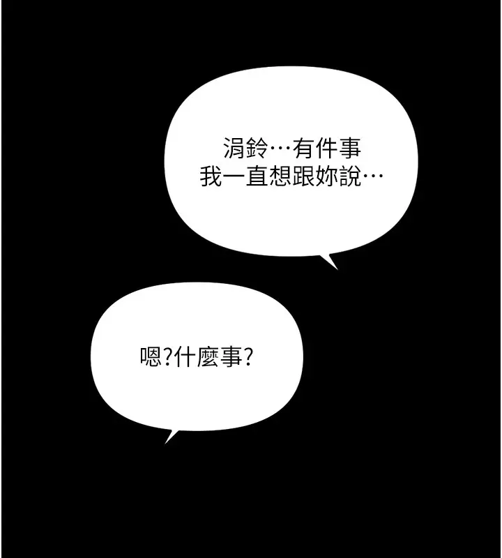 漫画《鲁蛇社畜的金手指》第61话第95张图