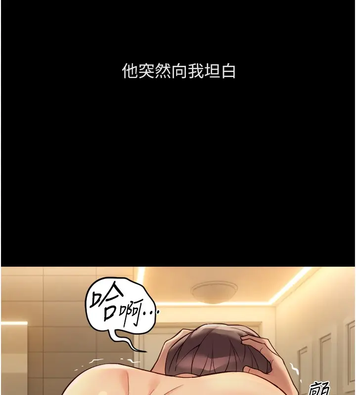 漫画《鲁蛇社畜的金手指》第61话第96张图