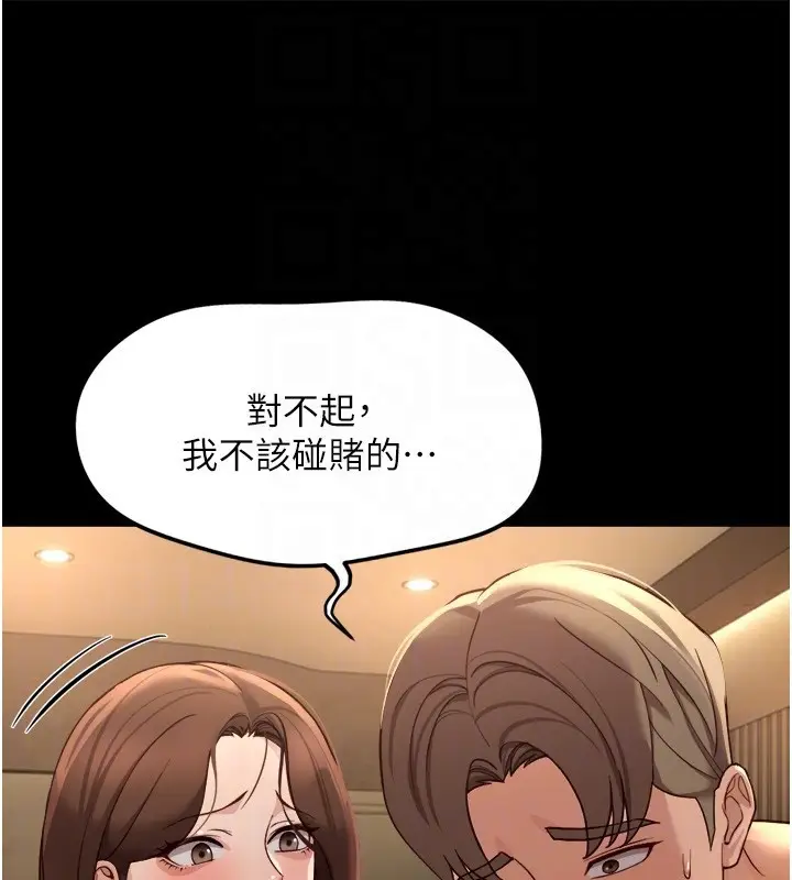 漫画《鲁蛇社畜的金手指》第61话第99张图