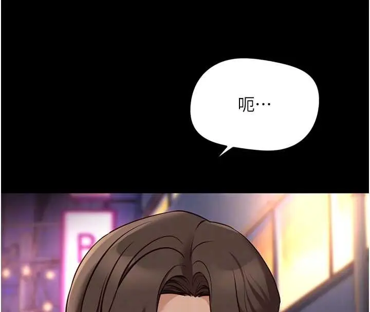漫画《鲁蛇社畜的金手指》第62话第100张图