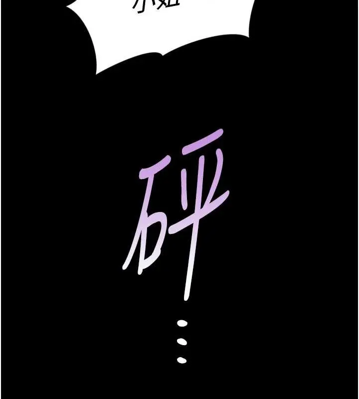 漫画《鲁蛇社畜的金手指》第62话第102张图
