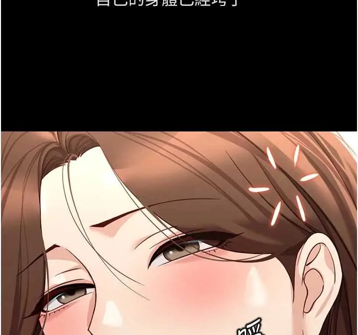 漫画《鲁蛇社畜的金手指》第62话第104张图