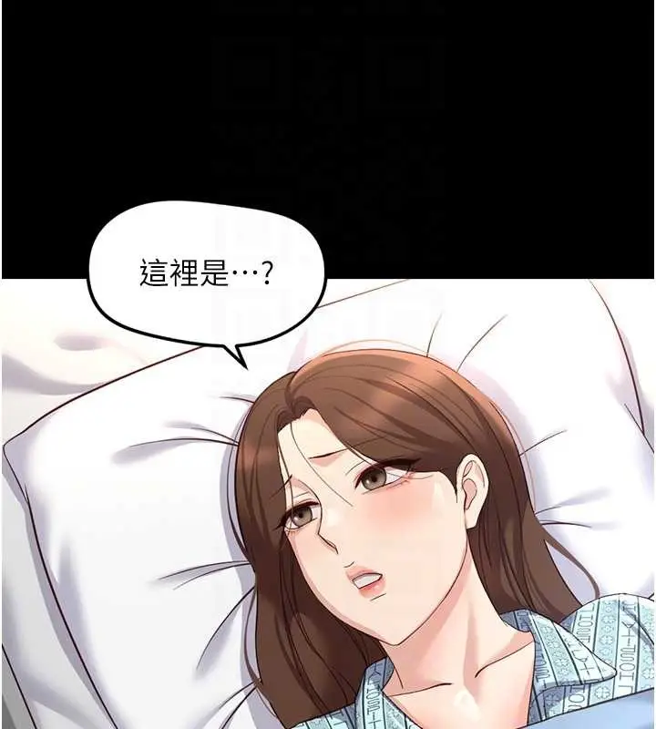 漫画《鲁蛇社畜的金手指》第62话第106张图