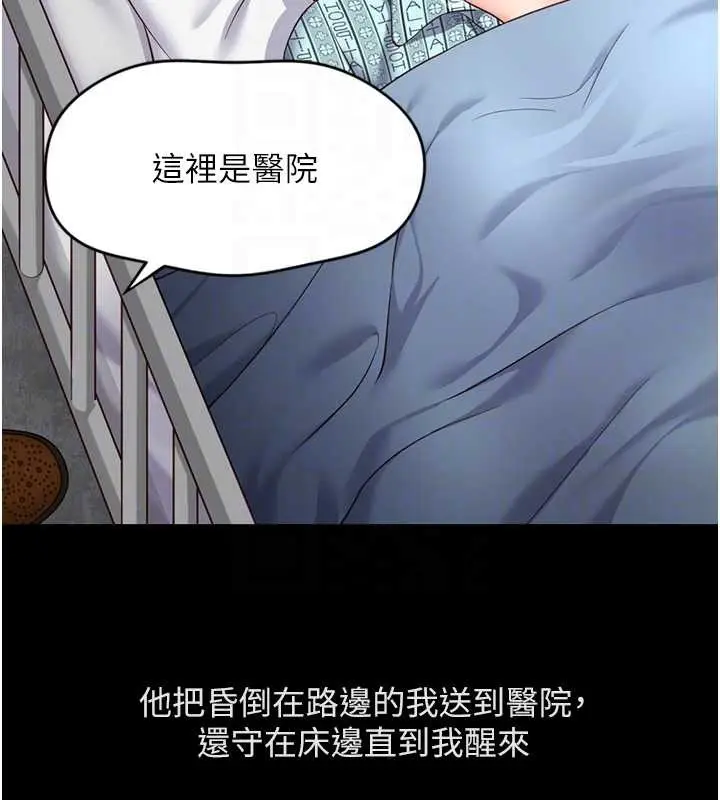漫画《鲁蛇社畜的金手指》第62话第107张图