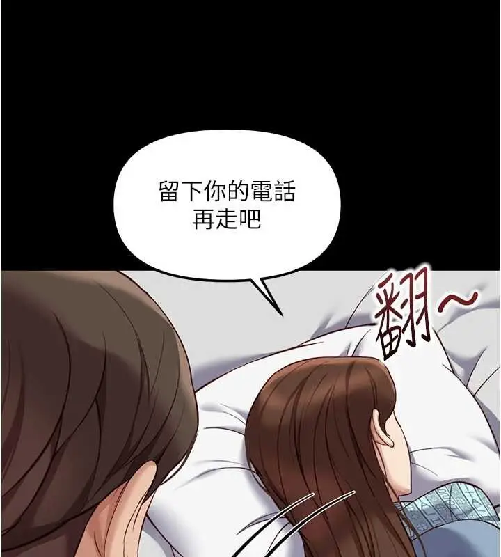 漫画《鲁蛇社畜的金手指》第62话第109张图