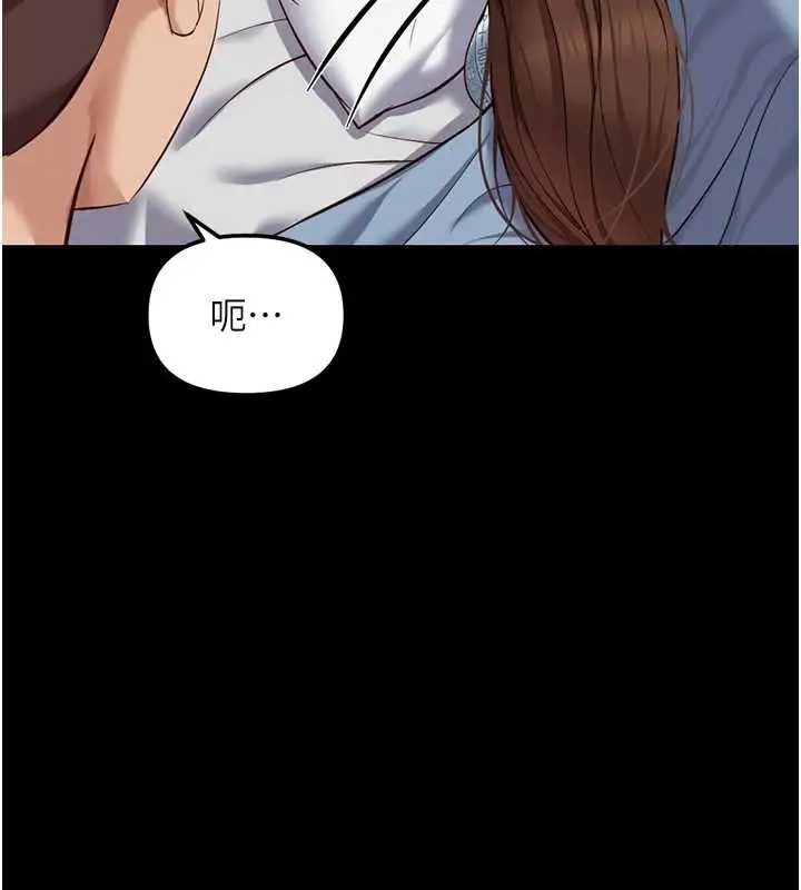 漫画《鲁蛇社畜的金手指》第62话第110张图