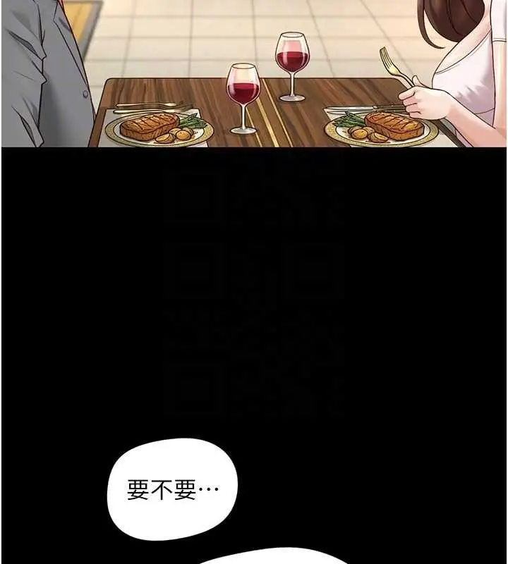 漫画《鲁蛇社畜的金手指》第62话第115张图