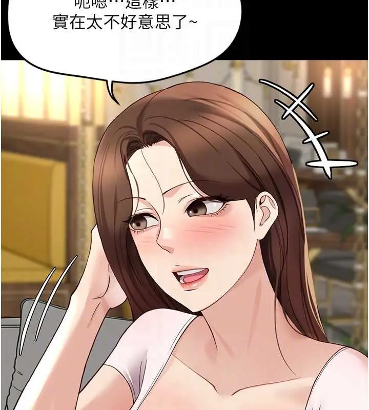 漫画《鲁蛇社畜的金手指》第62话第122张图
