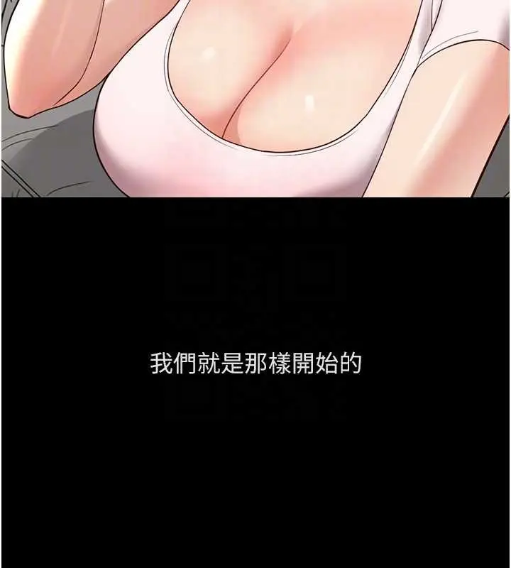 漫画《鲁蛇社畜的金手指》第62话第123张图