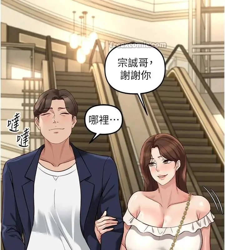 漫画《鲁蛇社畜的金手指》第62话第126张图