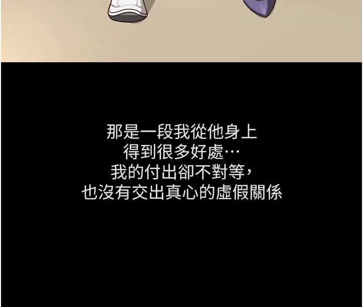 漫画《鲁蛇社畜的金手指》第62话第128张图