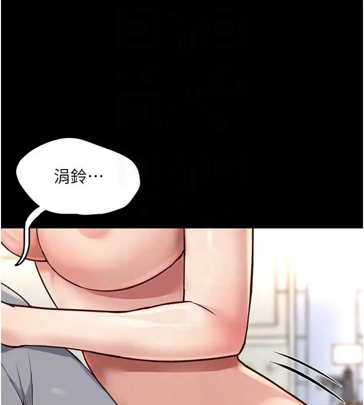 漫画《鲁蛇社畜的金手指》第62话第129张图