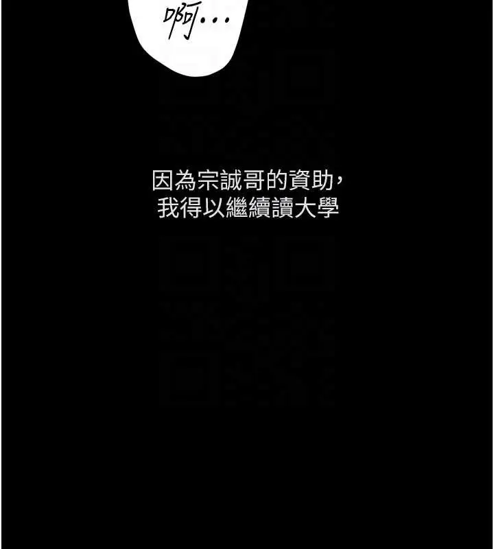 漫画《鲁蛇社畜的金手指》第62话第131张图