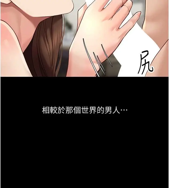 漫画《鲁蛇社畜的金手指》第62话第135张图