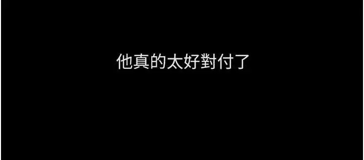 漫画《鲁蛇社畜的金手指》第62话第136张图
