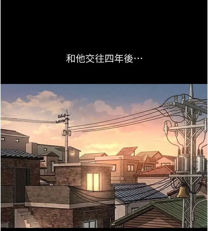 漫画《鲁蛇社畜的金手指》第62话第137张图