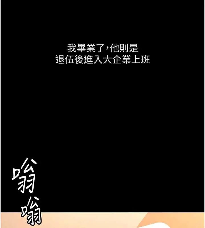 漫画《鲁蛇社畜的金手指》第62话第138张图