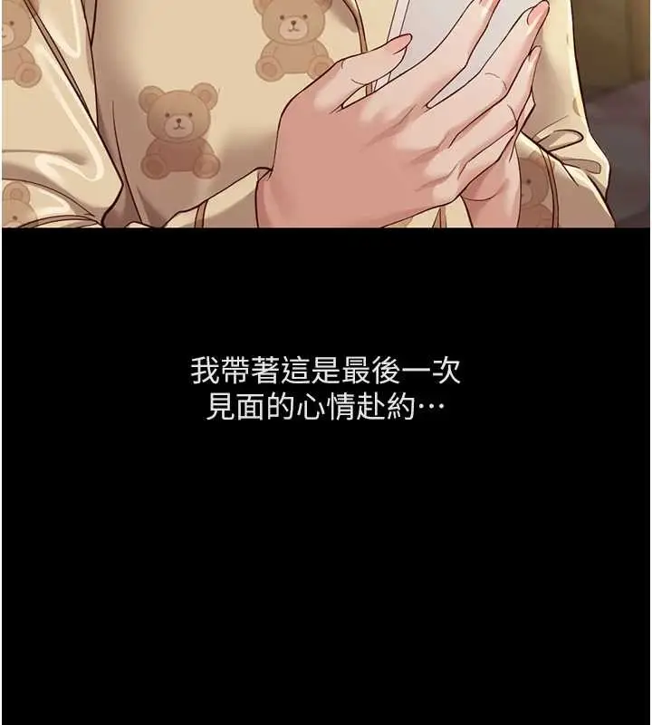 漫画《鲁蛇社畜的金手指》第62话第142张图
