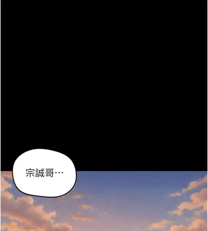 漫画《鲁蛇社畜的金手指》第62话第143张图