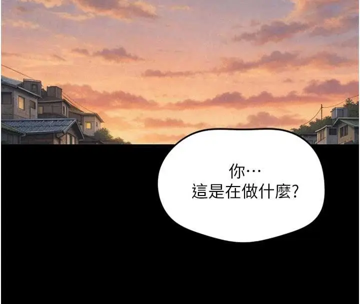 漫画《鲁蛇社畜的金手指》第62话第144张图