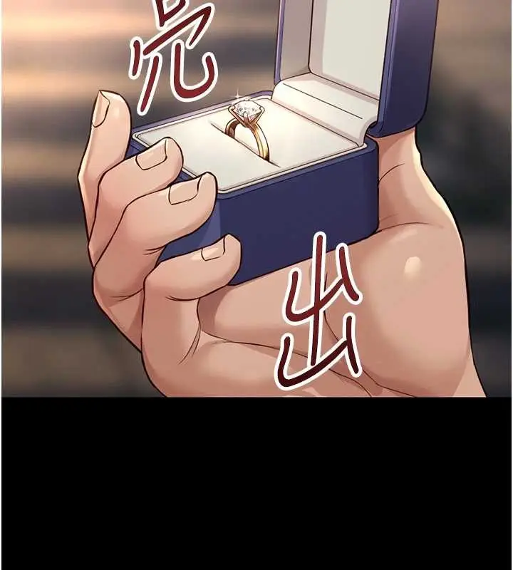漫画《鲁蛇社畜的金手指》第62话第146张图