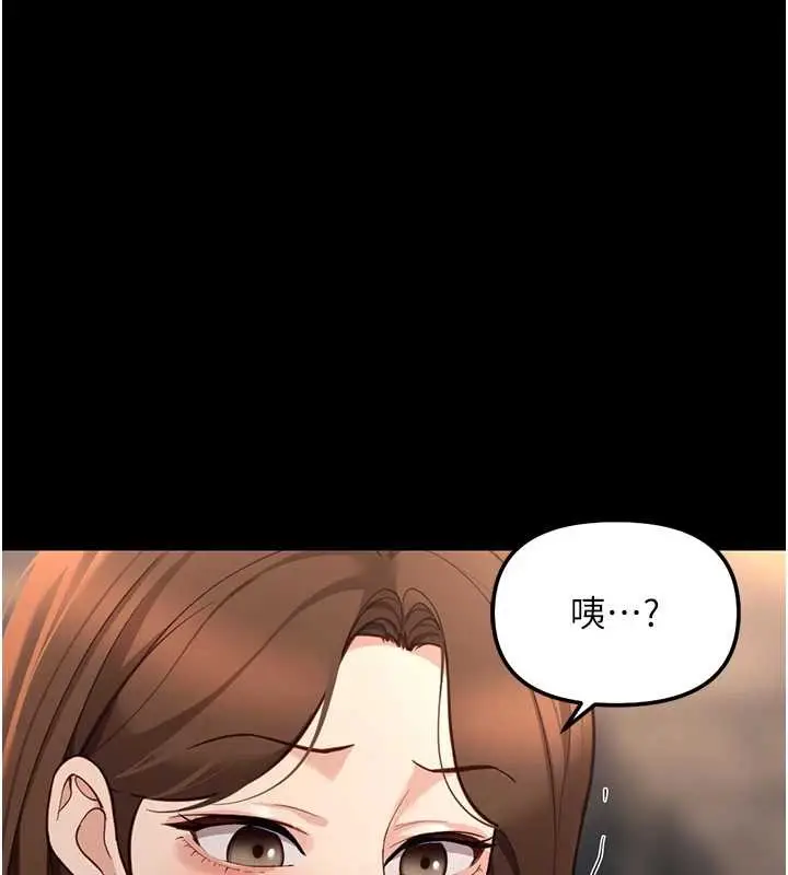 漫画《鲁蛇社畜的金手指》第62话第147张图