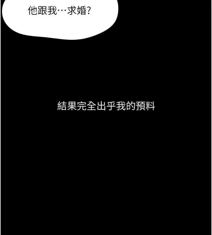 漫画《鲁蛇社畜的金手指》第62话第149张图