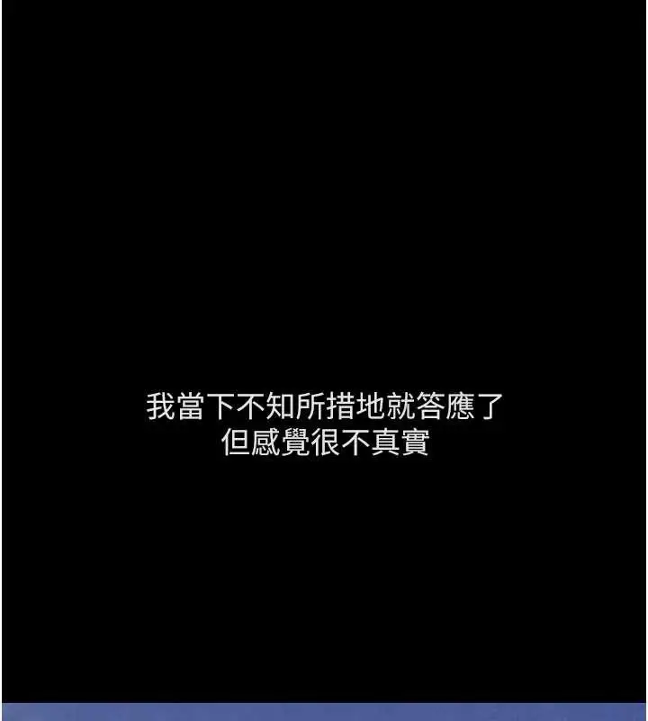 漫画《鲁蛇社畜的金手指》第62话第150张图