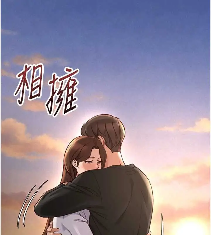 漫画《鲁蛇社畜的金手指》第62话第151张图