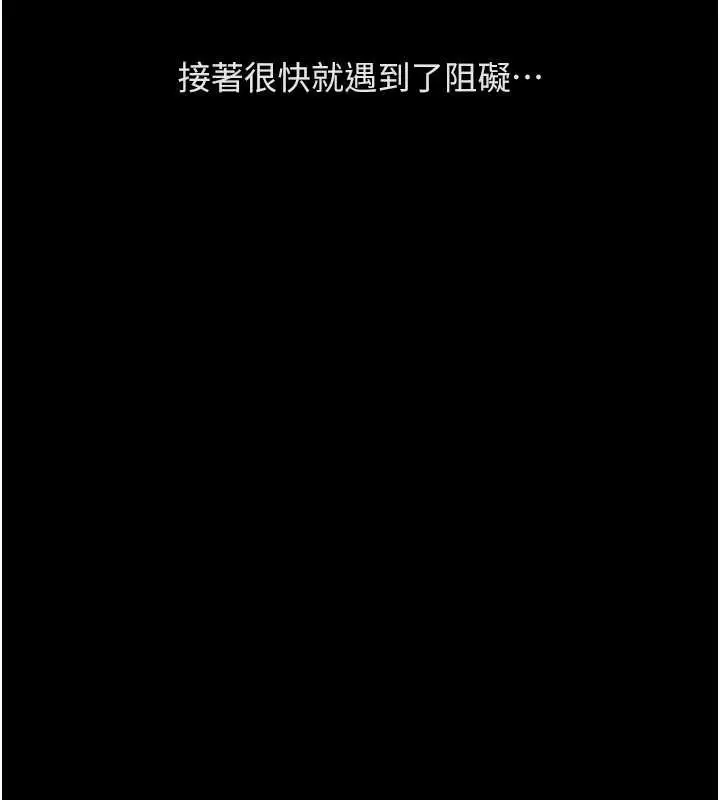漫画《鲁蛇社畜的金手指》第62话第155张图