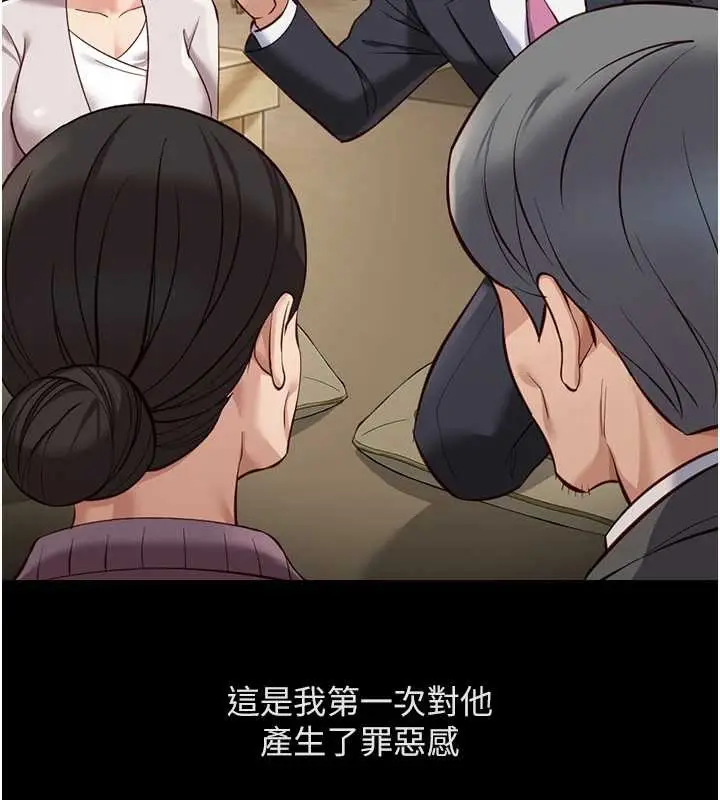 漫画《鲁蛇社畜的金手指》第62话第157张图