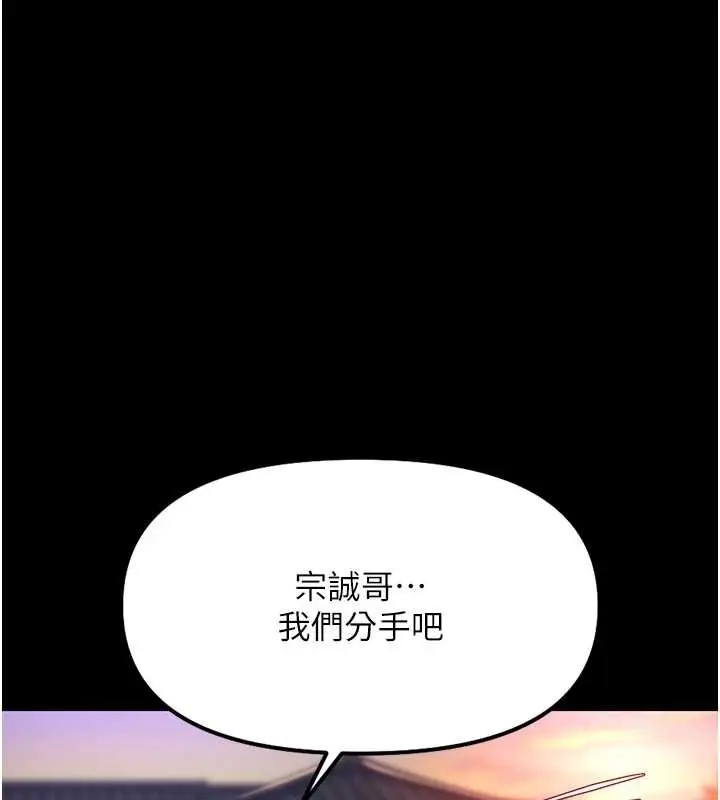 漫画《鲁蛇社畜的金手指》第62话第158张图