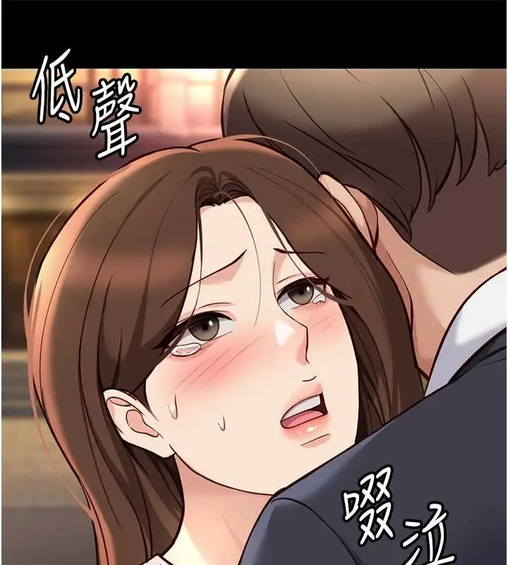 漫画《鲁蛇社畜的金手指》第62话第165张图