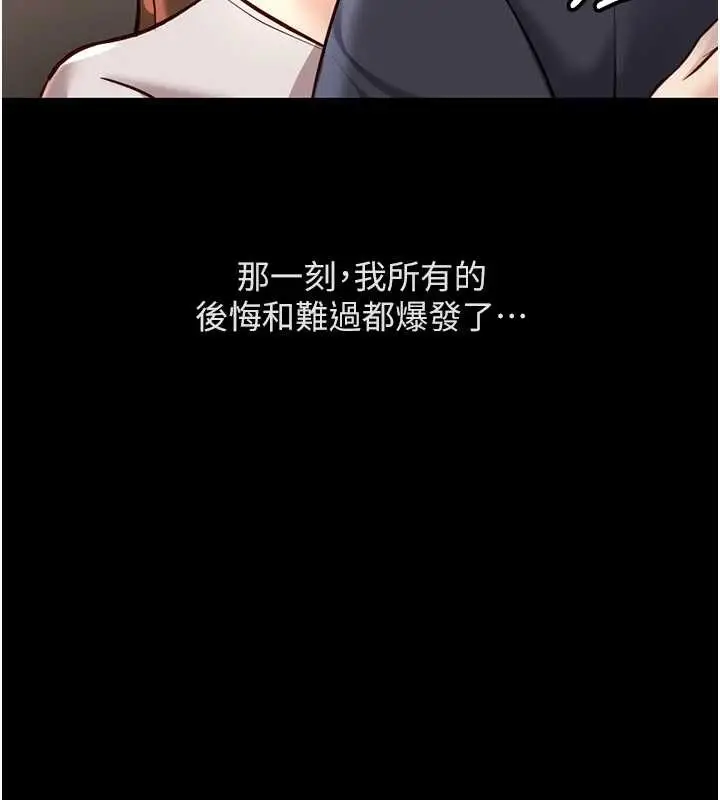 漫画《鲁蛇社畜的金手指》第62话第166张图