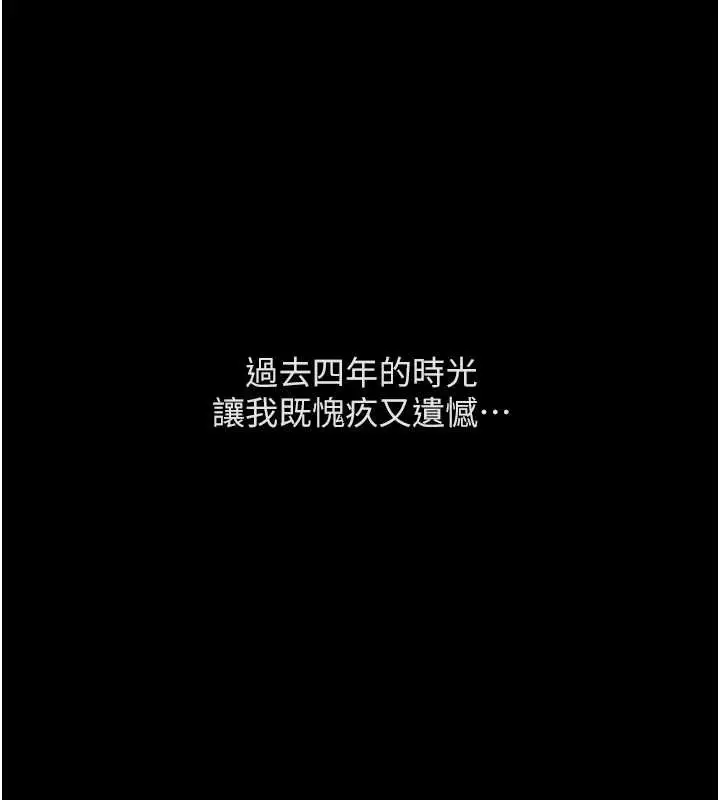 漫画《鲁蛇社畜的金手指》第62话第167张图
