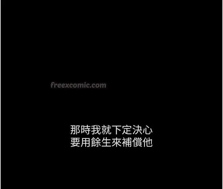 漫画《鲁蛇社畜的金手指》第62话第168张图