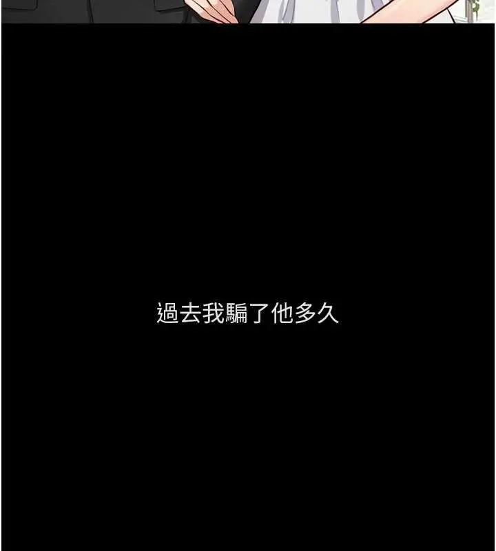 漫画《鲁蛇社畜的金手指》第62话第170张图