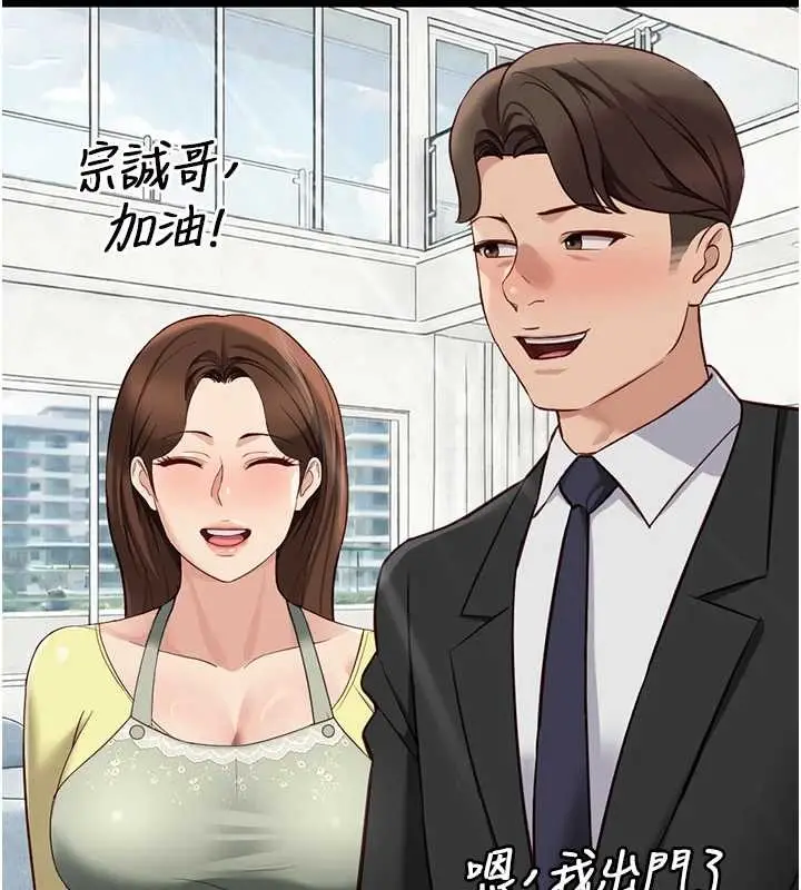 漫画《鲁蛇社畜的金手指》第62话第171张图