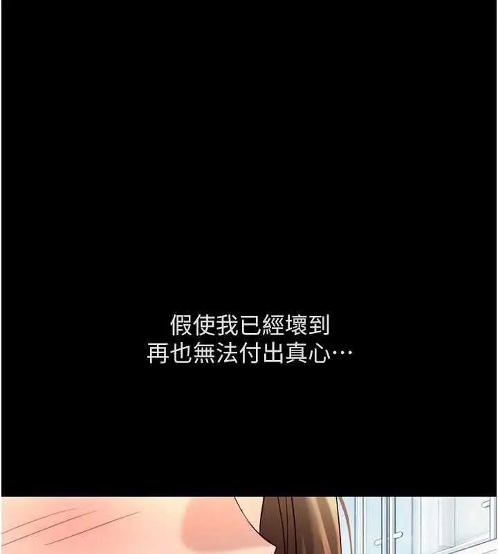 漫画《鲁蛇社畜的金手指》第62话第173张图