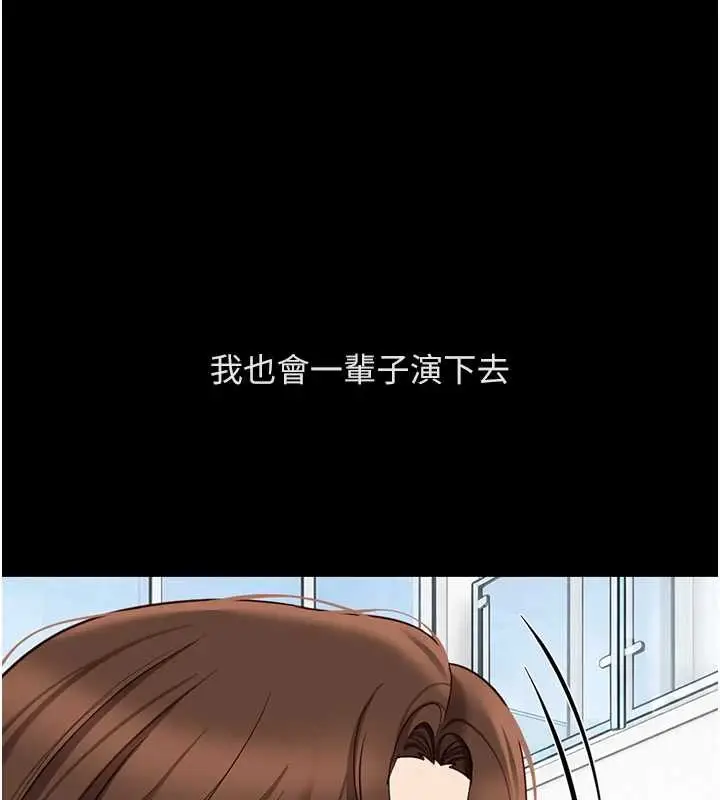 漫画《鲁蛇社畜的金手指》第62话第175张图