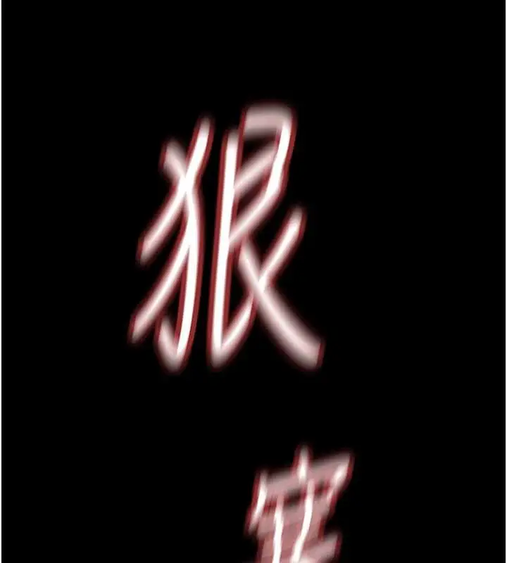 漫画《鲁蛇社畜的金手指》第62话第18张图