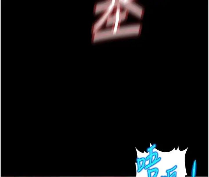 漫画《鲁蛇社畜的金手指》第62话第19张图