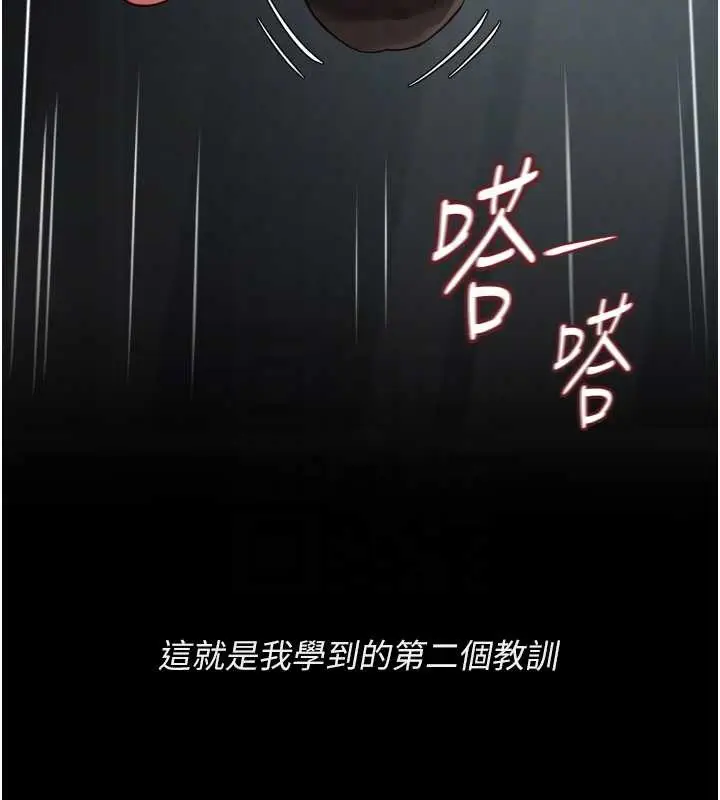漫画《鲁蛇社畜的金手指》第62话第22张图