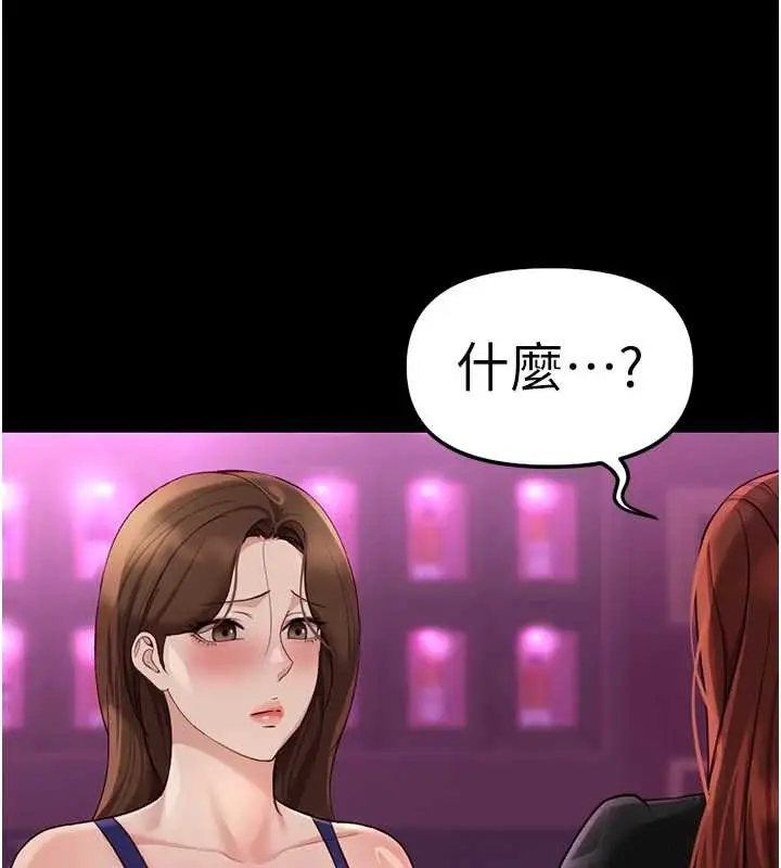 漫画《鲁蛇社畜的金手指》第62话第27张图