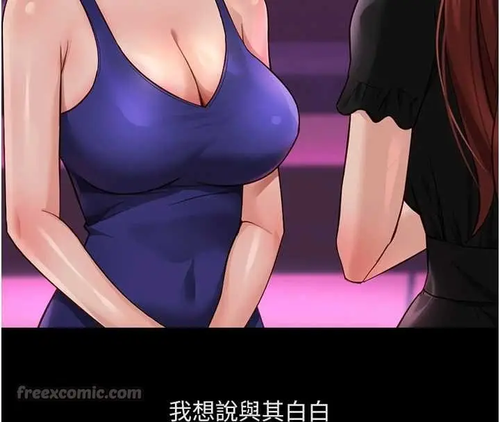 漫画《鲁蛇社畜的金手指》第62话第28张图