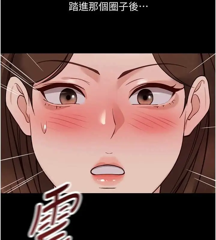 漫画《鲁蛇社畜的金手指》第62话第30张图