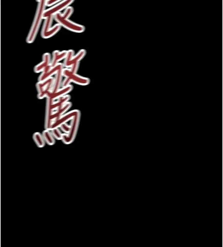 漫画《鲁蛇社畜的金手指》第62话第31张图