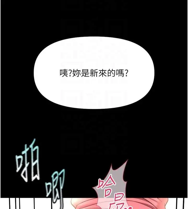 漫画《鲁蛇社畜的金手指》第62话第35张图