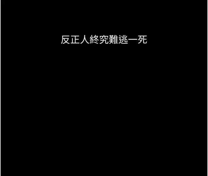 漫画《鲁蛇社畜的金手指》第62话第40张图