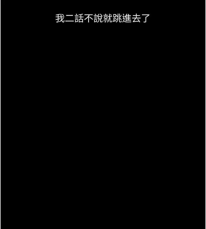漫画《鲁蛇社畜的金手指》第62话第43张图